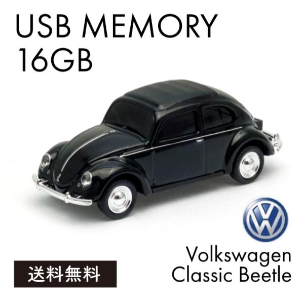 USBメモリー 16GB フォルクスワーゲン C.ビートル ブラック 送料無料