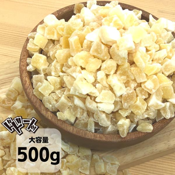 りんご ドライ ドライフルーツ 大容量 500g 1袋 ダイスカット ドライアップル 林檎 リンゴ ...