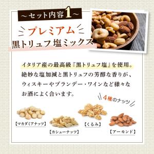 ドライフルーツ ナッツ 6種アソートセット 小...の詳細画像2