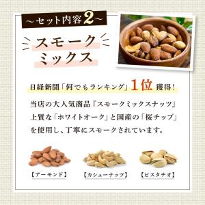 ドライフルーツ ナッツ 6種アソートセット 小...の詳細画像3