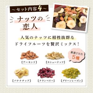 ドライフルーツ ナッツ 6種アソートセット 小...の詳細画像5