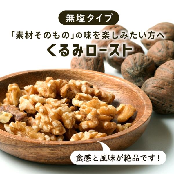 クルミ 75g 1袋 単品 ナッツ 無塩 小分け クノップ くるみロースト 塩分不使用 母の日 返品...