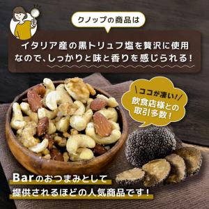 ミックスナッツ 有塩 50g×5袋 ナッツ ア...の詳細画像3