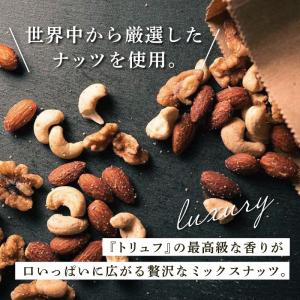ミックスナッツ 有塩 50g×5袋 ナッツ ア...の詳細画像5