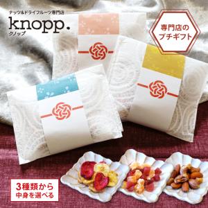 3種類から選べるプチギフト 1袋 燻製ナッツ ド...の商品画像
