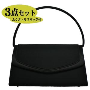 フォーマルバッグ ３点セット 黒 サブバッグ・袱紗付き ブラックフォーマルバッグ F2301｜knot-bag