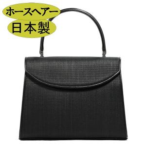 ホースヘアーハンドバッグ 日本製 馬毛 ホースヘアー フォーマルバッグ