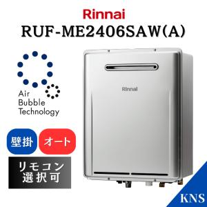 リンナイ ガスふろ給湯器 RUF-E2007SAW 20号 エコジョーズ 都市ガス用