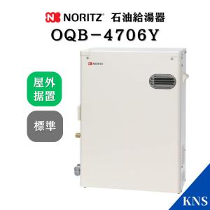ノーリツ（NORITZ） 石油ふろ給湯器 OTQ-G4706WFF-RC 【リモコン付