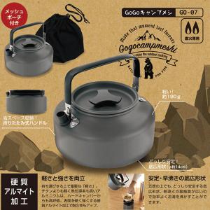 GoGoキャンプメシ ポータブルキャンピング ケトル 1.0L 直火専用 アウトドア BBQ バーベキュー 調理道具｜kns-jp