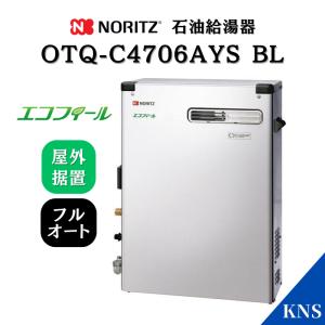 長府製作所 石油ふろ給湯器 EHKF-4771DA 屋外据置型 エコフィール 水道