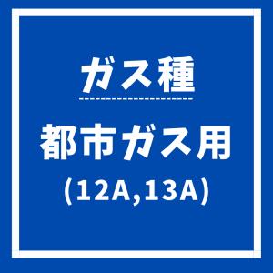2026年製造品 矢崎 長期5年保証 ガス漏れ...の詳細画像1