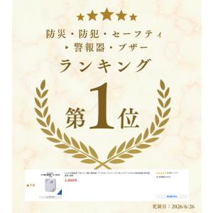 2026年製造品 矢崎 ガス漏れ警報器 YF-...の詳細画像1
