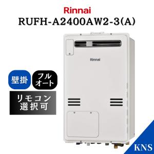 Rinnai ガスふろ給湯器 RUF-E240ESAW ruf-e2405sagb.jpg