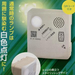 リコーエレメックス ガス漏れ警報器 リコピット プロパンガス用