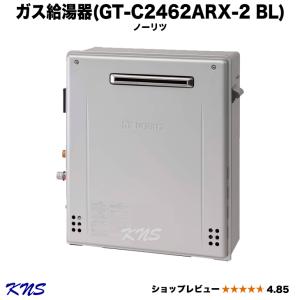 ノーリツ エコジョーズ ガス給湯器 GT-C2462ARX-2BL 24号 フルオート 屋外据置型 GT-C246ARXBLの後継機種｜kns-jp