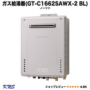 ノーリツ ガス給湯器 GT-C1662SAWX BL 16号 エコジョーズ｜kns-jp