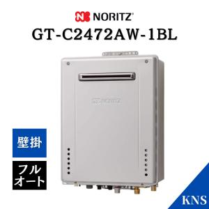 ノーリツ ガス給湯器 GT-C2462AWX-2BL 24号 エコジョーズ　TVCMで話題の見守り機能付き｜kns-jp