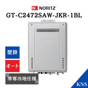 ③ 24年式NORITZノーリツ ガスふろ給湯器 GT-C2472SAW 屋外式 0710kn033-main.jpg