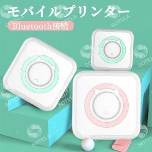 ポケットプリンター ハンディープリンター モバイルプリンター 写真 フォトプリンター 小型 持ち運び 間違った質問 フォト メモ 学生｜knt-st