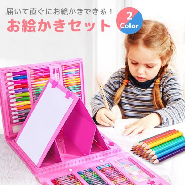 お絵かきセット 子供 お絵描きセット 女の子 男の子 208 文房具 色鉛筆 クレヨン アートセット...