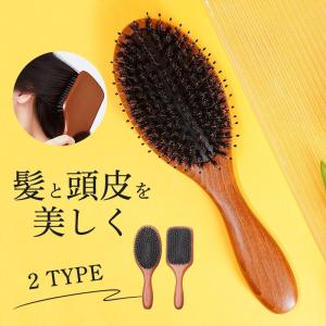 ヘアブラシ 豚毛 パドルブラシ マッサージ 育毛ブラシ 頭皮ケア クシ くし 櫛 レディース 獣毛ブラシ ギフト 天然木 ツヤ ブローブラシ 送料無料｜knt-st