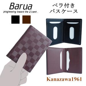 パスケース メンズ カードケース 定期入れ ベラ付き 免許証入れ 革 牛革 レザー REF-525 Barua ラッピング ギフト