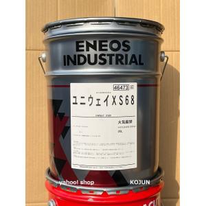 ユニウェイXS　20L缶　粘度32/68/220  ENEOS｜ko-chem-store