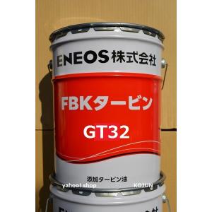 FBKタービンGT32  20L缶　ENEOS｜ko-chem-store