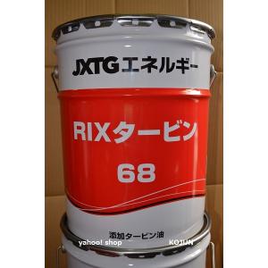 RIXタービン　20L缶　粘度(32/46/56/68/100)  ENEOS｜ko-chem-store