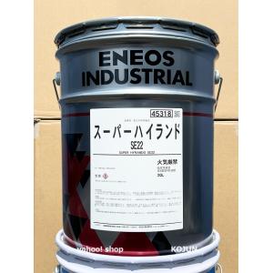 スーパーハイランドSE 20L缶　粘度(22/32/46/56/68)  ENEOS