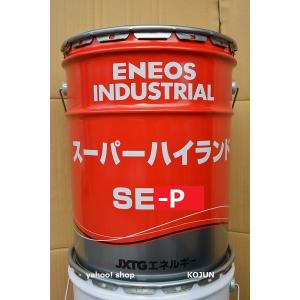 スーパーハイランドSE-P　20L缶　粘度32/46/68 ENEOS