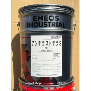 アンチラストテラミ　SC　20L缶　ENEOS