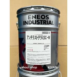アンチラストテラミ　SC-W　20L缶　ENEOS