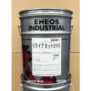 リライアカット DH5  20L缶　ENEOS