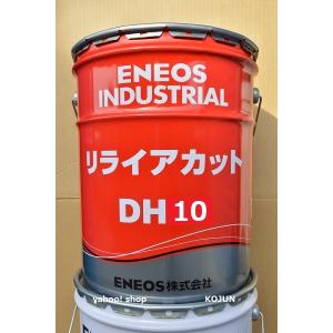 リライアカット　DH10 20L缶　ENEOS