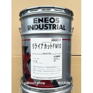 リライアカット　FM10  20L缶　ENEOS