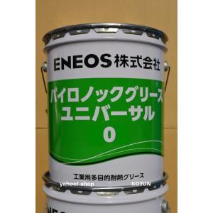 モリノックグリースAP 16kg 稠度（0/1/2）ENEOS : 高潤化学工業