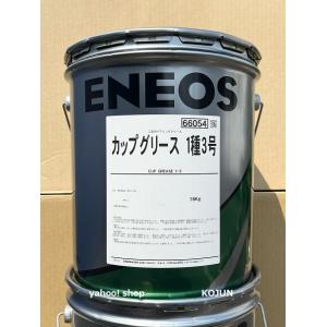 カップグリース１種３号　１６kg　ENEOS