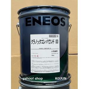 クラノックコンパウンド　16kg缶　種類（００、０、１、２）ENEOS｜ko-chem-store