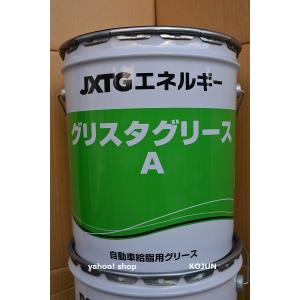 グリスタグリース　A/B　16kg　ENEOS｜ko-chem-store