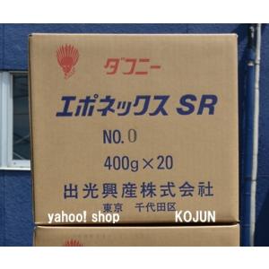 出光　ダフニー　エポネックスSR　No.0　400g×20本カートリッジ