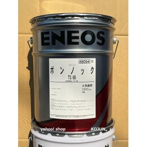 ボンノックTS 20L缶　粘度68〜680  ENEOS｜ko-chem-store