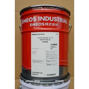 リライアプレスRA　 20L缶　粘度(150/220)  ENEOS｜ko-chem-store