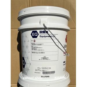 ダフニー　アルファサーモ　２２A　２０L　出光興産｜ko-chem-store