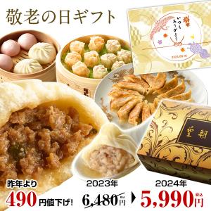 父の日 プレゼント ギフト 60代 70代 80代 2024 食べ物 グルメ お取り寄せ 送料無料 送料込み 詰め合わせ 中華点心 中華惣菜 全10種53個｜ko-cho