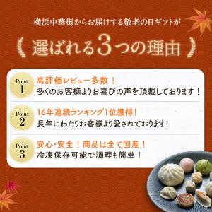 敬老の日 ギフト プレゼント 食べ物 グルメ ...の詳細画像5