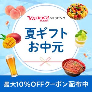 お中元 夏ギフト 2026 ギフト グルメ お...の詳細画像1