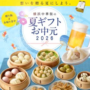 お中元 夏ギフト 2026 ギフト グルメ お...の詳細画像3