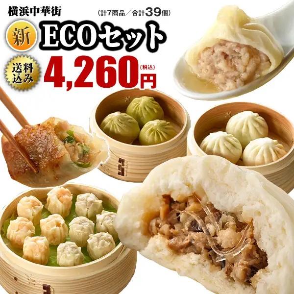 餃子 肉まん 取り寄せ 小籠包 冷凍食品 冷凍餃子 お試しセット お取り寄せグルメ 中華点心満喫セッ...